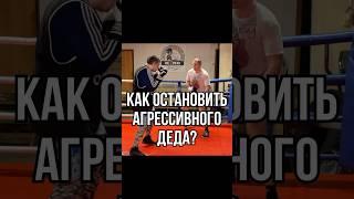 Как остановить соперника? #бокс #boxingtraining #боец #файтинг #мма #спорт #boxing #школабокса #хук
