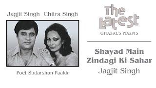 Shayad Main Zindagi Ki Sahar - The Latest | Jagjit Singh & Chitra Singh | Official Song