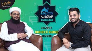 Karam MeetUp | Episode 1 | Turkibapu & @ailtacademy | Toshif Bloch ft. Basheer Ahmad Nizami