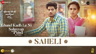 Saheli - Ghund Kadh Le Ni Sohreyan Da Pind Aa Gaya | Gurnam Bhullar, Sargun Mehta | Chet Singh