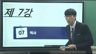 2022 KIIP 종합평가- 한 권으로 끝내기 '한국사회이해' 7. 역사