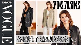 跟著超模星二代凱亞葛柏學一週時尚帥氣街拍穿搭  Every Outfit Kaia Gerber Wears in a Week｜時尚穿搭｜Vogue Taiwan