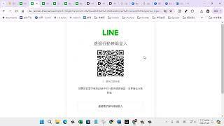 申請line官方帳號