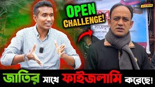 ব্যারিস্টার সুমনকেSaiyed Abdullah ওপেন চ্যালেঞ্জ জানালো !ব্যারিস্টার সুমন জাতির সাথে ফাইজলামি করেছে!