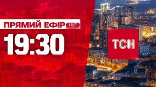 Новини ТСН 19:30 11 листопада. Останні події в Україні сьогодні НАЖИВО