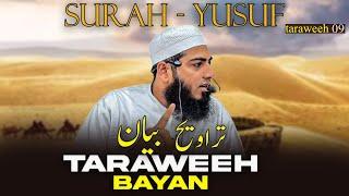 Taraweeh 09 / Surah e Yusuf/ Quran Tafseer / Mufti Sultan Official/ Islamic Bayan