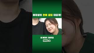 [이화티비_엔조이] '111초' 만에 보여주는 새내기 개강 일기