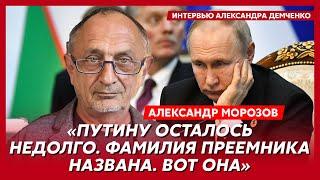 Мишустин подарил Путину пейджер, обвал цен на нефть, смерть патриарха Кирилла – политолог Морозов