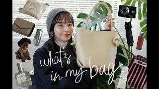 【What's in my bag?】必須アイテム続々️20代後半女子のバッグの中身