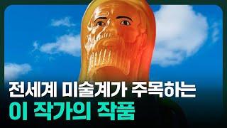 지금 전세계 미술계가 주목하는 한국 작가의 작품 | 신미경 작가의 작업세계 2부