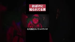 お化け屋敷に入った結果・・・ #山形