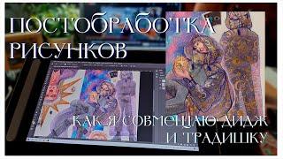 совмещаю традишку и диджитал // обзор на графический планшет XPPen Artist 12 2nd gen и Deco Mini7