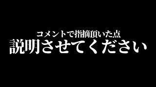 指摘の件、説明させてください【ハイサイ居酒屋#8】