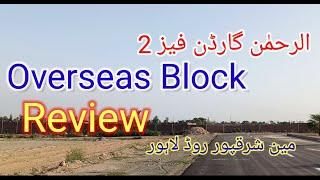 Overseas Block Review Al Rehman Garden Phase 2 | Main Sharaqpur Road | Lahore