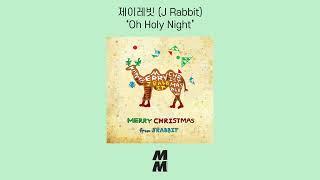 [Official Audio]  J Rabbit(제이레빗) - Oh Holy Night