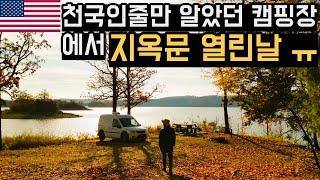 미국여행 | 이 천국같은 무료 캠핑장에서는 이것만 조심하면 됩니다 ㅠ LR, Arkansas #로드트립 #차박 #먹방 feat. dji Mini 3 Pro 드론 Ep.12