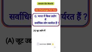 gk | general knowledge | gk gs masti | gk facts tube | gk pro | gk in hindi |#anishgkworld