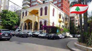 Walking the streets of Ashrafieh Beirut Lebanon - امشي معي في شوارع الاشرفية بيروت لبنان