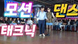 천봉춤박사#모션 태크닉정박 댄스