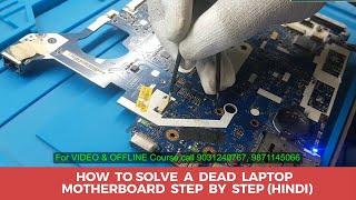 How to Repair Dead Laptop Motherboard (Hindi)| Most common No power fault solved step by step|Laptex