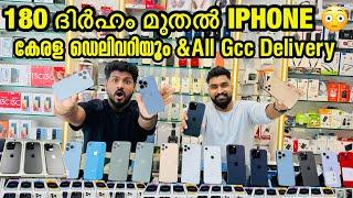 180 ദിർഹം മുതൽ USED IPHONE IN DUBAI / USED IPHONE PRICE IN DUBAI MALAYALAM / NON ACTIVE IPHONE / BBA