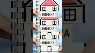Часть №1 Ипотека и Банкротство #банкротство #ипотека