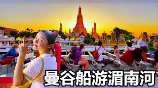 【4K】泰国曼谷 黎明寺:泰国最大的大乘舍利式塔, 门票10块/人 Bangkok, Thailand