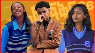 ሄሉ እና ቤዛ ታረቁ | ሚኪ ተመልሷል | አፍላ ፍቅር | Afla Fiker