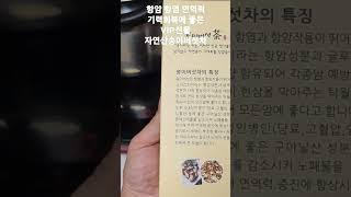 자연 송이버섯 차 효능 #아람송이#아람송이국산송이버섯#송이버섯차