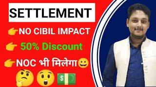 Settlement Without Cibil impact|Personal Loan credit card settlement without Credit Score Impact