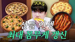 B1A4 Sandeul at His Heaviest: Final Feast Before Diet (Pizza & Tteokbokki)