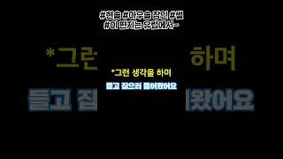 요즘시대엔 보기 힘든 아파트 착한 이웃 주민 #현솔 #shorts #아파트 #일상 #일상토크