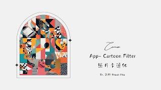 用Canva的Cartoon Filter把照片變卡通！️