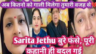 Sarita jethu ने alka को  bबोला सुधार जाओ Sachin manisha vlogs | talk with alka | neha ashish tiwari