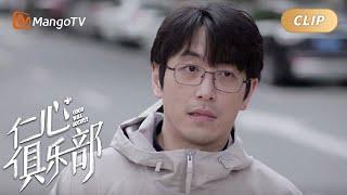 Clip: 秦文彬离婚 | Good Will Society EP03 | MaongoTV Monsoon