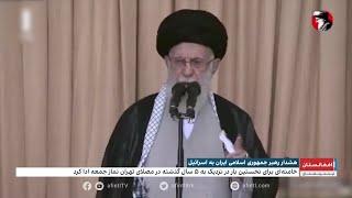 هشدار رهبر جمهوری اسلامی به اسرائیل