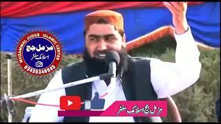 Qari Yaseen Haider Beautiful Saraiki Bayan