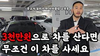 현재 중고로 샀을 때 가장 만족도 높은 중고차는? 중고차 딜러 70%는 병x이라는 야차클럽 고영웅