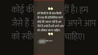 GYANI GURU NO 1 quotes, #nature  Life gyani