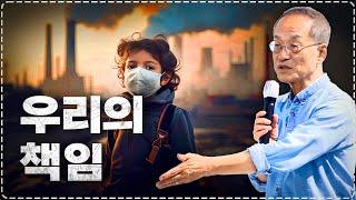 미래 세대와 지속 가능, 공생을 위한 우리의 선택 | 최재천의 아마존 | 호모심비우스 팝업