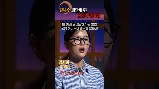 운동전도사가 된 탈북민? #shorts