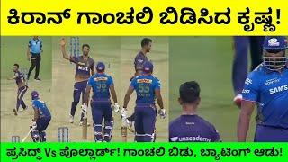 KKR Vs MI | Pollard And Prasidh Get Involved In A Heated Exchange During Match