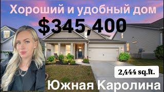 Обзор удобного дома за $345,400 в Boiling Springs, SCНедвижимости в США-Южная Каролина