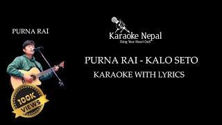 Kalo seto - Purna Rai (KARAOKE WITH LYRICS) | Karaoke Nepal