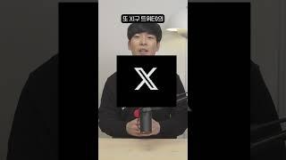 일론머스크가 재밌는 AI 챗봇을 출시했습니다! || xAI 'Grok' #shorts