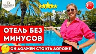 Отдых в SIDE STAR ELEGANCE 5* | Все включено, обзор отеля, пляж | Сиде, Турция