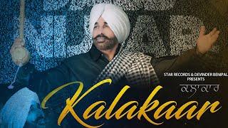 Kalakaar (Official Video) | Jass Nijjar | Devinder Benipal | Latest Punjabi Song 2020