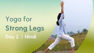 15 Minute Yoga for strong legs | Beginner | Day 2 of Beginner Camp