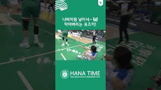 나비처럼 날아서~ 막아버리는 유즈키!