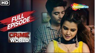 এক প্রেমিকার দুই প্রেমিক | ক্রাইম ওয়ার্ল্ড | Crime World Bengali | Full New Episode | Crime Serial